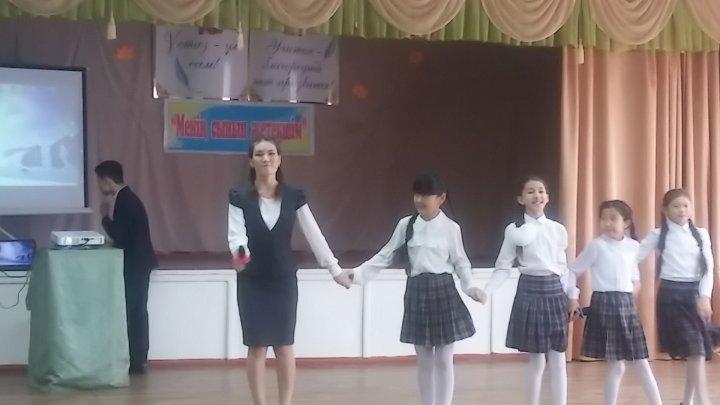 "Менің сынып жетекшім"
