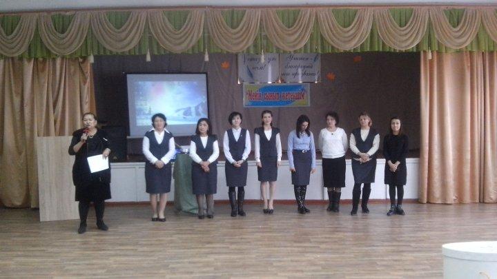 "Менің сынып жетекшім"