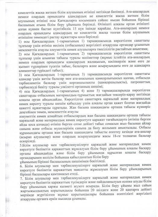 Ереже