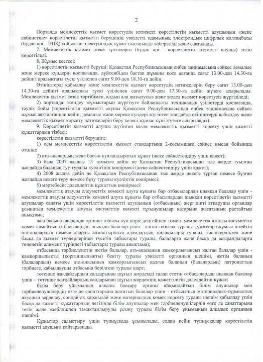 Қаулы