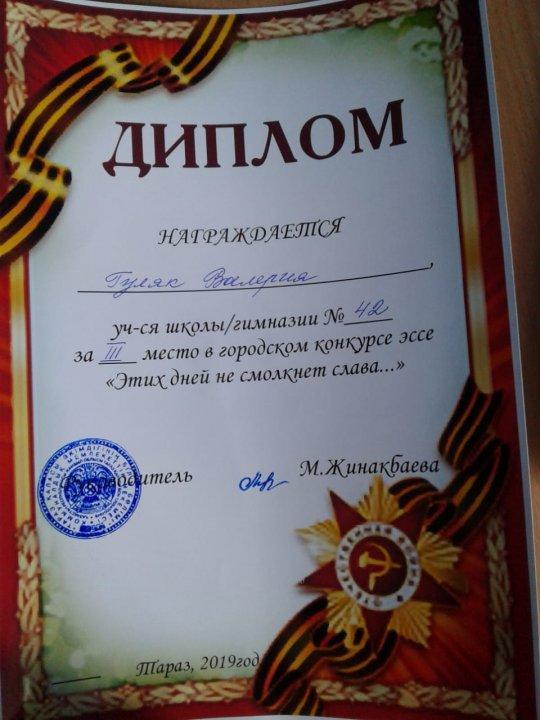 Наши достижения