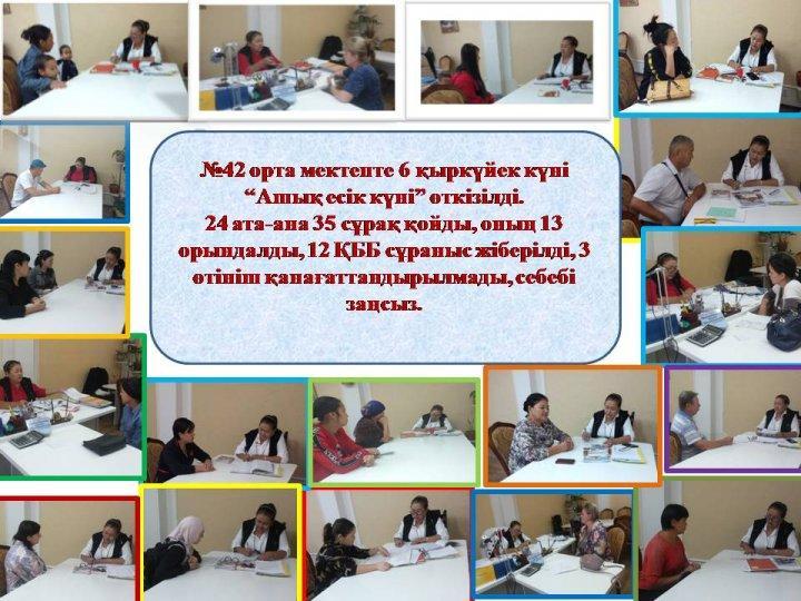 Ашық есік күні