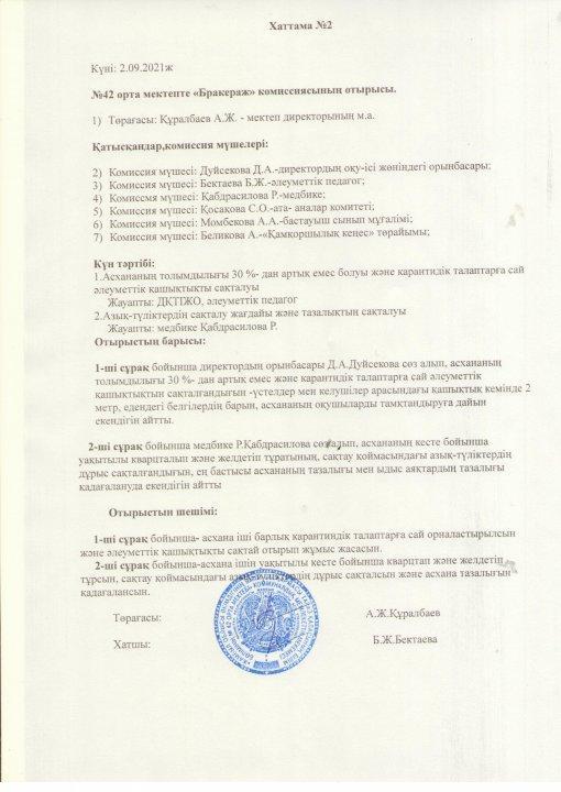 Хаттама