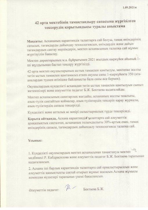 Мониторниг