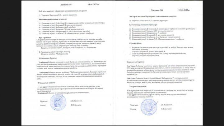 Хаттама